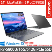 【Lenovo】IdeaPad Slim 5Pro 82L70035TW 14吋輕薄筆電(R7-5800U/16G/512G SSD/Win10/二年保)