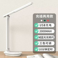 學生學習充電插電宿舍書枱led護眼檯燈臥室床頭燈燈無線快充檯燈