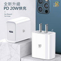 【$199超取免運】D8 Apple 20W PD快充插頭 Type-C充電器