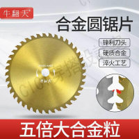 牛翻天40齒大合金鋸片顆粒割草機刀片割草機配件汽油機割草刀圓形【亞德機械五金家居】