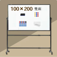 移動支架式磁性白板(100*200cm黑框雙白板+黑色支架) 