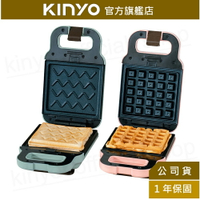 【KINYO】多功能三明治機 (SWM-2378) 點心機 鬆餅機 吐司機 熱壓三明治 熱壓吐司機 交換禮物
