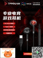 鈦度TG30飛鏢有線耳機半入耳式type–c接口手機專用游戲電競吃雞-淘淘屋