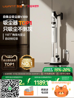 UWANT友望自集塵吸塵器家用大吸力無線手持綠光V300-時尚精品