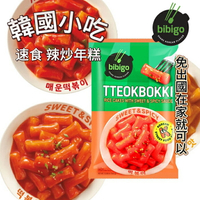特價【首爾先生mrseoul】韓國 BIBIGO 必品閣 速食炒年糕條 甜辣味 360g