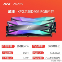 【千羽家居】威剛 XPG龍耀D60G DDR4 3600MHz RGB燈條 臺式機內存條ddr4內存