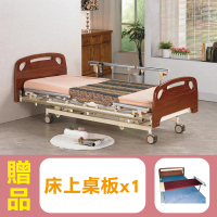 【康元】三馬達護理床 日式醫療電動床B-650(贈品：床上桌板x1)