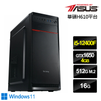【華碩平台】i5六核GeForce GTX 1650 Win11{赤龍騎兵W}電競機(i5-12400F/H610/16G/512G)