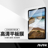 日本旭硝子3D高清平板鋼化膜iPad Air4 Air5 10.9 / Pro11 防刮耐磨/9H硬度
