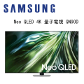 三星 QA43QN90DAXXZW 43吋 Neo QLED AI 智慧顯示器