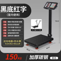 正品準300kg電子秤600公斤商用廚房檯秤150kg家用電子稱100kg磅秤