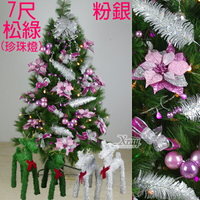 7尺綠色高級松針成品樹(粉銀色系)，內含聖誕樹+聖誕燈+聖誕花+蝴蝶結緞帶+鍍金球+聖誕飾品+花材，X射線【X030004a】
