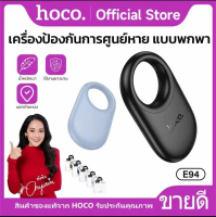[รับประกัน 1 ปี] HOCO E94 อุปกรณ์ติดตามของหาย GPS Tag สำหรับ Apple Find My อุปกรณ์ iOS เท่านั้น แบตอ