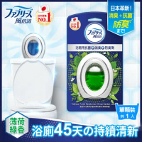 【日本風倍清】浴廁用抗菌消臭防臭劑(薄荷綠香) 1入裝