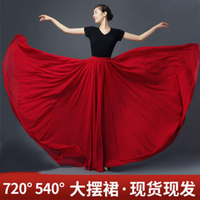 720度大擺舞蹈裙古典半身裙女紅色新疆舞廣場舞裙子萬疆舞裙演出