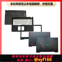{台灣公司貨 可打統編}適用華碩 ASUS YX570 YX570Z YX570ZD X570 A殼B殼C殼D殼底殼外殼