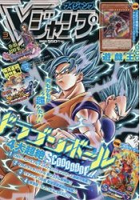 V JUMP 3月號2017附古代機械巨人-究極鐵拳遊戲王卡