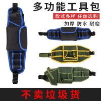 加厚帆布工具包電工腰包多功能便攜帆布包電鉆腰包家電加厚收納包