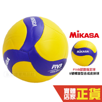 MIKASA 排球 5號 室內 V355W MKV355W 螺旋型 合成皮 排球