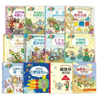 【數概念啟蒙繪本】繪數學幼兒園系列--10冊套書(套書加贈：活動練習本[88折] TAAZE讀冊生活