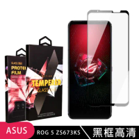 ASUS ROG Phone 5 ZS673KS 鋼化膜滿版黑框高清玻璃手機保護膜