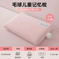 兒童枕頭，3-6歲適用，四季通用-粉色 36*58 高7cm 均碼