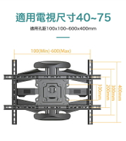【易控王】787-L600 40"~75"吋 承重45.5KG 雙手臂壁掛架 懸臂式電視壁掛架 (10-316-07)