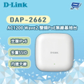 D-Link DAP-2662 AC1200 Wave2 雙頻PoE無線基地台 白色 吸頂式