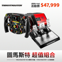 【超值組合】Thrustmaster 圖馬思特 T818 SF1000 法拉利授權+T-LCM 磁性感應踏板剎車組