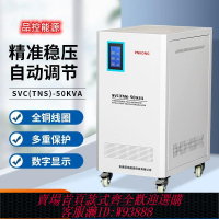 三相穩壓器 三相穩壓器380vsbw大功率交流工業電源10kva/15/20/30/50/60kw100