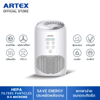 เครื่องฟอกอากาศ ARTEX-Air Purifier รุ่นAir-Mini กรองฝุ่น PM2.5 กำจัดกลิ่นสัตว์เลี้ยง ไส้กรองอากาศ HEPA/Carbon/Pre-Filter น้ำหอมกรองกลิ่น ขนาด 10~16 ตร.ม. Air mini