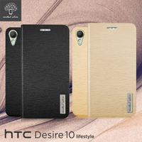 【愛瘋潮】99免運 Metal-Slim HTC Desire 10 Lifestyle/ HTC 825 流星紋TPU站立皮套 手機殼