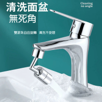 【PS Mall】720°旋轉萬向水龍頭 節水器 延伸器 起泡器接頭 2入(J1254)