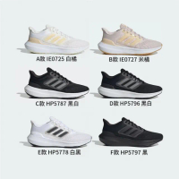 【adidas 愛迪達】ULTRABOUNCE 運動鞋 慢跑鞋 男女 舒適 透氣(IE0725/IE0727/HP5787/HP5796/HP5778/HP5797)