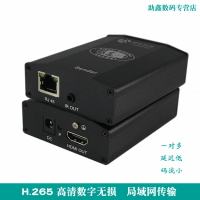 全網最低價~朗恒HDMI延長器網線網絡網傳轉RJ45 支持交換機級聯高清無損hdmi視頻傳輸50米 100米 150米 HDW