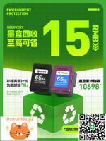 適用惠普HP65XL墨盒HP2655 2652 2620 2623打印機5020 5055黑彩色3720 3721 2640 3700 3752 3755新版Deskjet-淘淘屋