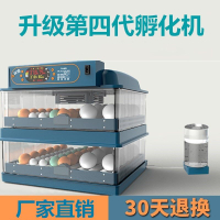 【最低價】【公司貨】伊科貝特孵化機全自動孵化器小型家用孵蛋器雞蛋智能加水孵化箱