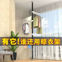 頂天立地衣架杆落地免打孔立柱式晾衫架宿舍陽臺加高晾曬衣架清倉 晾衣架