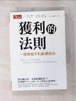 【書寶二手書T5／投資_ASW】獲利的法則-一個操盤手的虧損自白_吉姆．保羅