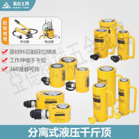 分離式液壓千斤頂超薄加長油缸小型迷你分體式橫向10噸手動液壓頂【亞德機械五金家居】