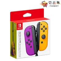 ‎【‎Nintendo任天堂】Switch Joy-con 紫橘手把