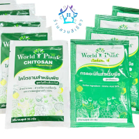 (ลด 30% ใน video)ค่าส่งถูกที่สุดพร้อมส่ง1 ชุด World Plant เวิลด์แพลนท์ คู่หูมหัศจรรย์ สารเพิ่มประสิท