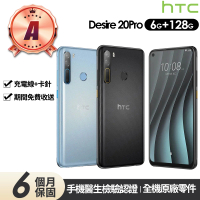 【HTC 宏達電】A級福利品 Desire 20 Pro 6.5吋(6G/128G)