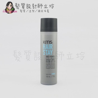 立坽『造型品』歌薇公司貨 KMS HS塑髮 除濕髮霧150ml(支撐0；光澤4) IM01