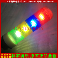 噴水織機指示燈LED四色指示燈360度超高亮報警燈直插式織機指示燈