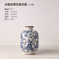 內地直送 - 复古中式冰裂纹青花瓷陶瓷花瓶高级感家居装饰水培花瓶摆件