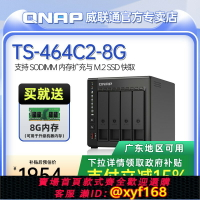 {保固一年 可打統編}【政府補貼】QNAP威聯通存儲TS-464C2-8G四盤位nas服務器支持內存擴充與 M.2 SSD 快取，散熱升級