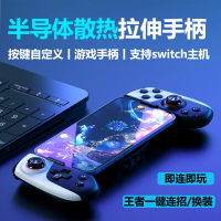 現貨免運！遊戲手柄 無線手柄 散熱器 手機游戲手柄握把無線藍牙蘋果安卓模擬器霍爾搖桿輔助按鍵散熱器 八折減免 可開發票 特價出