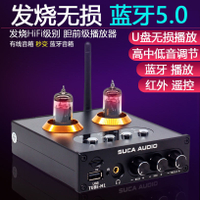 最低價 開發票 擴大機 功放機  發燒級膽前級5.0藍牙音頻接收器無損USB播放電子管前置放大器耳放 免運 快速出貨
