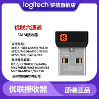 {保固一年 可打統編}羅技M325/M560/M570/M705/T400/M950t/MX 大師無線鼠標優聯接收器